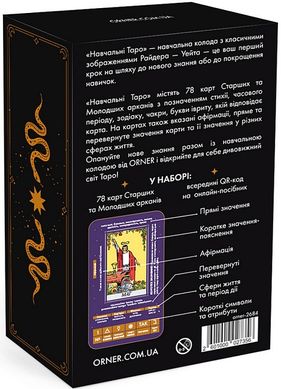 Book cover Карти Таро "Навчальні Таро Райдера-Уейта" , 2601000027356,   €28.31