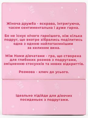 Обкладинка книги Настільна гра. Між нами : Між нами дівчатами , 4820267510106,   €35.58