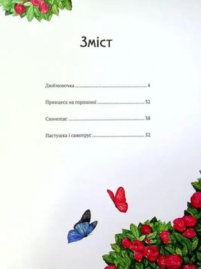 Обкладинка книги Чарівні казки Андерсена. Ганс Крістіан Андерсен Андерсен Ханс Крістіан, 978-966-982-294-9,   €9.09