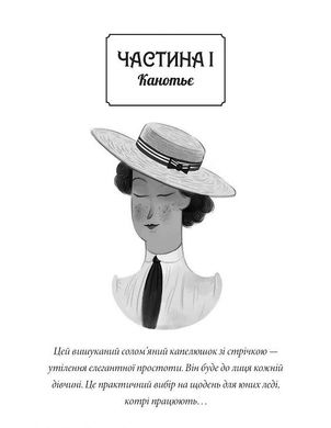 Book cover Загадка механічного горобця. Кетрин Вудфайн Кэтрин Вудфайн, 978-966-2647-64-8,   €14.03