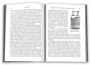 Обкладинка книги Десять ліків. Як рослини, порошки та пігулки вплинули на історію медицини. Томас Хагер Томас Хагер, 978-966-948-366-9,   €20.00