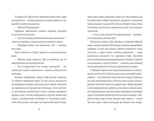 Обкладинка книги Загадка механічного горобця. Кетрин Вудфайн Кэтрин Вудфайн, 978-966-2647-64-8,   €14.03