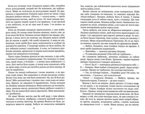 Обкладинка книги Королівство. Книга 1. Пагутяк Галина Пагутяк Галина, 978-966-421-192-2,   €15.06