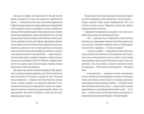 Обкладинка книги Загадка механічного горобця. Кетрин Вудфайн Кэтрин Вудфайн, 978-966-2647-64-8,   €14.03