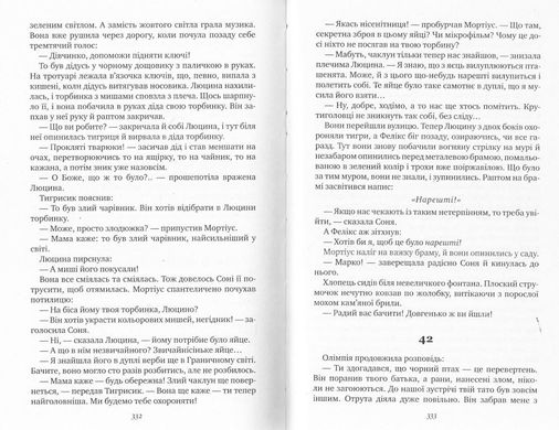 Обкладинка книги Королівство. Книга 1. Пагутяк Галина Пагутяк Галина, 978-966-421-192-2,   €15.06