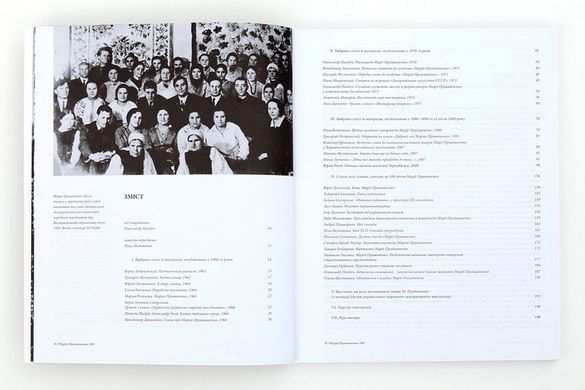 Book cover Марія Примаченко 100. Олександр Найден, редактор Олександр Найден, редактор, 978-966-7845-55-1,   &euro;84.25