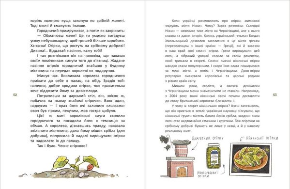 Book cover Легенди України. Дерипаско Г.М. Перепелиця Є. Галина Дерипаско, Катерина Перепелиця, 978-617-09-8875-1,   €17.92