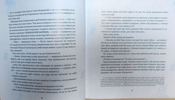 Обкладинка книги Аліса в Дивокраї. Керролл Льюис Керролл Льюїс, 978-617-585-153-1,   €17.40