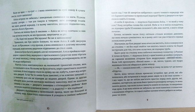 Обкладинка книги Аліса в Дивокраї. Керролл Льюис Керролл Льюїс, 978-617-585-153-1,   €17.40