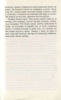 Обкладинка книги Молоко з медом. Йоанна Яґелло Йоанна Яґелло, 978-966-2647-55-6,   €14.03