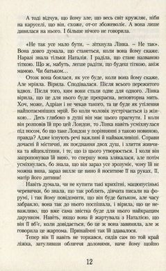 Обкладинка книги Молоко з медом. Йоанна Яґелло Йоанна Яґелло, 978-966-2647-55-6,   €14.03