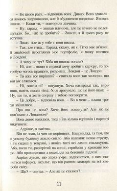 Обкладинка книги Молоко з медом. Йоанна Яґелло Йоанна Яґелло, 978-966-2647-55-6,   €14.03