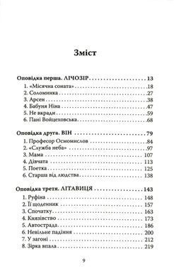 Обкладинка книги Зірка для тебе. Дара Корній Дара Корній, 978-617-522-740-4,   &euro;17.50