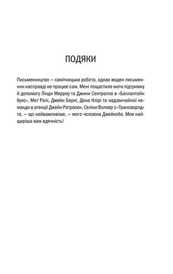 Обкладинка книги Двійник. Тесс Геррітсен Тесс Ґеррітсен, 978-617-15-0231-4,   €12.99