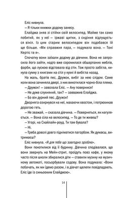 Обкладинка книги Двійник. Тесс Геррітсен Тесс Ґеррітсен, 978-617-15-0231-4,   €12.99