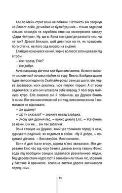 Обкладинка книги Двійник. Тесс Геррітсен Тесс Ґеррітсен, 978-617-15-0231-4,   €12.99