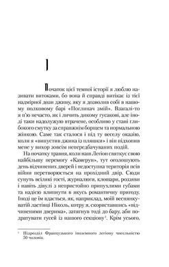 Book cover Самотній вовк. Шкляр В. Шкляр Василь, 978-617-12-4523-5,   €10.65