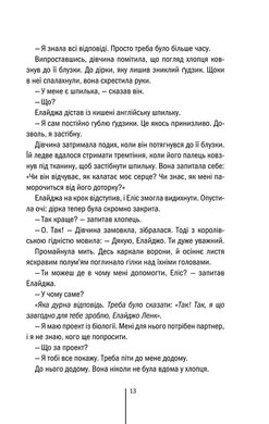 Обкладинка книги Двійник. Тесс Геррітсен Тесс Ґеррітсен, 978-617-15-0231-4,   €12.99