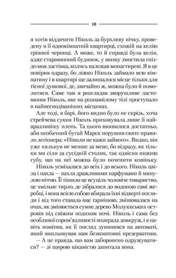 Обкладинка книги Самотній вовк. Шкляр В. Шкляр Василь, 978-617-12-4523-5,   €10.65