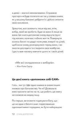 Обкладинка книги Стань дорослим. Як бути батьками, на яких заслуговують наші діти. Ґері Джон Бішоп Бішоп Ґері Джон, 978-617-548-383-1,   &euro;13.00