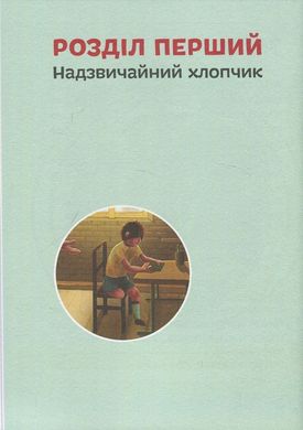 Book cover Стів Джобс. Мария Сердюк Мария Сердюк, 978-617-7453-98-6,   €12.99