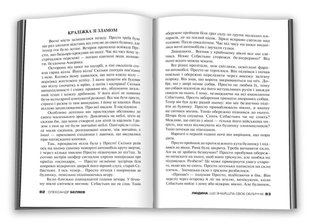 Обкладинка книги Людина, що знайшла своє обличчя. Бєляєв Олександр Бєляєв Олександр, 978-966-948-305-8,   €3.38