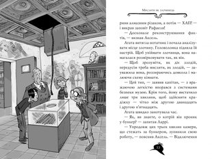 Обкладинка книги Агата Містері. Крадіжка у Ватикані. Книга 11. Сер Стів Стівенсон Сер Стів Стівенсон, 978-617-8248-50-5,   €9.35