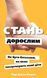Стань дорослим. Як бути батьками, на яких заслуговують наші діти. Ґері Джон Бішоп, На складі, 2026-10-14