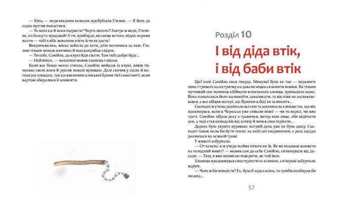 Book cover Самійло. Ярослав Яріш Ярослав Яріш, 978-617-8253-26-4,   €20.00