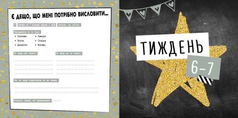 Обкладинка книги Щоденник вагітності , 978-617-09-8831-7,   €23.90