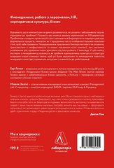 Обкладинка книги Людинократія. Створення компаній, у яких люди — понад усе. М`яка обкладинка. Гері Гемел, Майкл Заніні Гэри Гемел , Микеле Занини, 978-617-7965-62-5,   €9.87