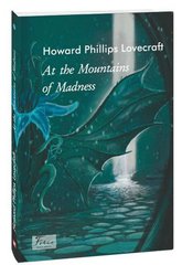 Обкладинка книги At the Mountains of Madness. Lovecraft H. Лавкрафт Говард, 978-617-551-166-4,   €8.31