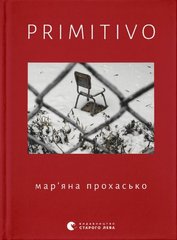 Book cover PRIMITIVO. Мар'яна Прохасько Мар'яна Прохасько, 978-966-448-104-2,   €15.84