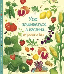 Book cover Усе починається з насіння…як росте їжа. Емілі Боун Емілі Боун, 978-617-7579-21-1,   €17.66