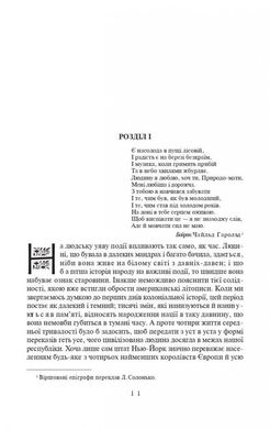 Book cover Звіробій: Роман. Купер Ф. Купер Фенімор, 966-692-473-0,   €12.99