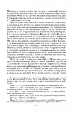 Book cover Звіробій: Роман. Купер Ф. Купер Фенімор, 966-692-473-0,   €12.99