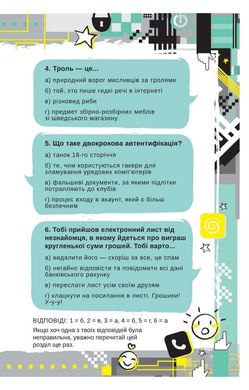 Обкладинка книги Життя онлайн. Як уберегтися від кібербулінгу, вірусів та інших халеп в інтернеті. Луи Стовелл Луи Стовелл, 978-617-7820-41-2,   €18.44