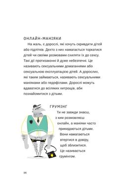 Обкладинка книги Життя онлайн. Як уберегтися від кібербулінгу, вірусів та інших халеп в інтернеті. Луи Стовелл Луи Стовелл, 978-617-7820-41-2,   €18.44