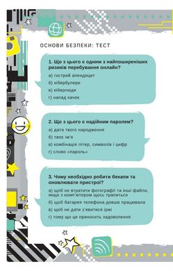 Обкладинка книги Життя онлайн. Як уберегтися від кібербулінгу, вірусів та інших халеп в інтернеті. Луи Стовелл Луи Стовелл, 978-617-7820-41-2,   €18.44