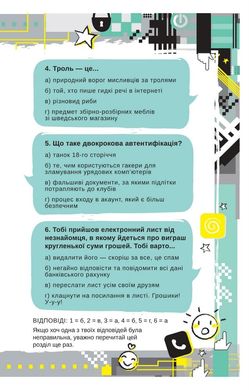 Обкладинка книги Життя онлайн. Як уберегтися від кібербулінгу, вірусів та інших халеп в інтернеті. Луи Стовелл Луи Стовелл, 978-617-7820-41-2,   €18.44