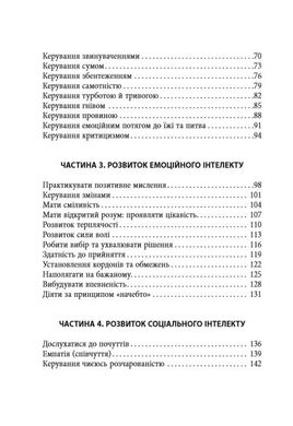 Обкладинка книги Кишенькова книжка емоційного інтелекту. Джил Хессон Джил Хессон, 978-617-09-6075-7,   €15.06