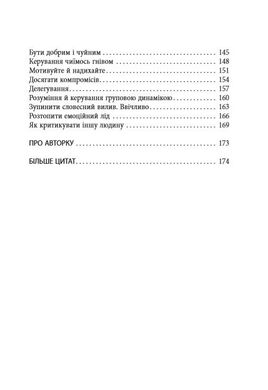 Обкладинка книги Кишенькова книжка емоційного інтелекту. Джил Хессон Джил Хессон, 978-617-09-6075-7,   €15.06