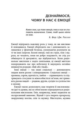 Обкладинка книги Кишенькова книжка емоційного інтелекту. Джил Хессон Джил Хессон, 978-617-09-6075-7,   €15.06