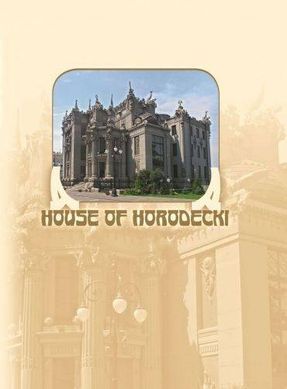 Book cover House of Horodecki. Фотокнига "Будинок Городецького". Сергій Удовик Сергій Удовик, 9789665431527,   €11.43