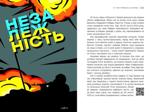 Book cover Наша столітня. Короткі нариси про довгу війну. В’ятрович Володимир В’ятрович Володимир, 978-617-09-8110-3,   €15.06