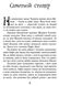 Урфін Джус і його дерев'яні солдати. Улюблена книга дитинства. Волков А.М., Передзамовлення, 2024-11-15