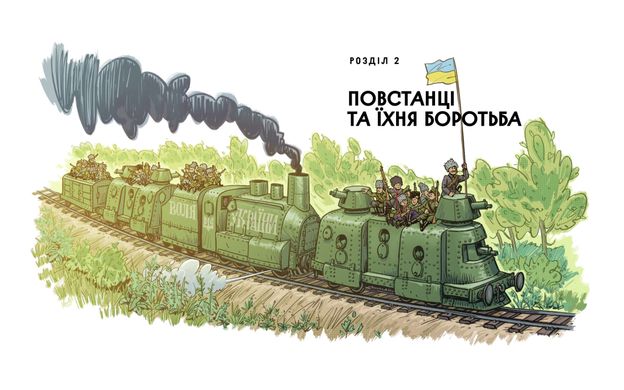 Обкладинка книги Отамани. Володимир Тиліщак Володимир Тиліщак, 978-617-8120-69-6,   €17.40