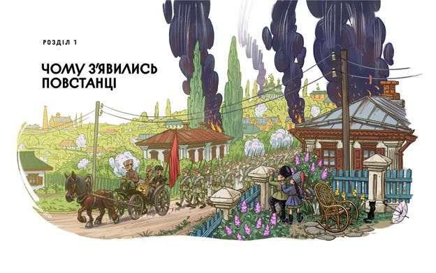 Обкладинка книги Отамани. Володимир Тиліщак Володимир Тиліщак, 978-617-8120-69-6,   €17.40