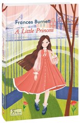 Book cover A Little Princess. Burnett F. Френсіс Бернетт, 978-966-03-9767-5,   €10.65