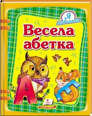 Обкладинка книги Весела абетка. Олександра Моніч Олександра Моніч, 978-617-7084-75-3,   €5.19